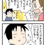 旦那が出来た、今年の初仕事