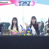 『[＝LOVE] 大谷×齋藤×髙松、イコラブボートレース部『2/24「PGⅠ第1回スピードクイーンメモリアル」最終日』実況まとめ』の画像
