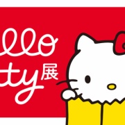 ハローキティ展の運営がクソすぎてサンリオが謝罪！！ 入場も転売ヤー対策もゴミでファン激怒