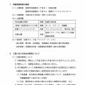 倉敷市立短期大学移転工事に関する工事説明会（2/7開催）について