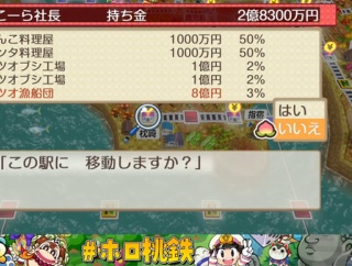 【ホロライブ】ち◯こ料理店、ねねちに見つかる