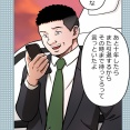 【6話】盃と観覧車編６　三譲会