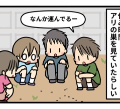 小学2年生の休み時間