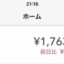 #586 今月は節約しよう