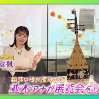 激烈！女子アナニュース