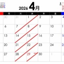 📢４月の定休日のお知らせ📢
