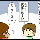 母の日、長男のバーガーキング