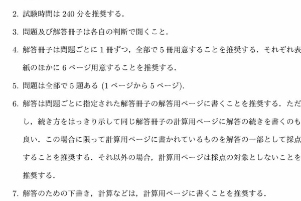超難関大向け自作数学問題集【自作まとめノート】 m419582615_1.jpg?1459177494