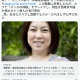 倉田真由美のセクハラ疑惑、男性弁護士に続き長井秀和も被害告白「“ジュニアの部分”をツンツンされた」