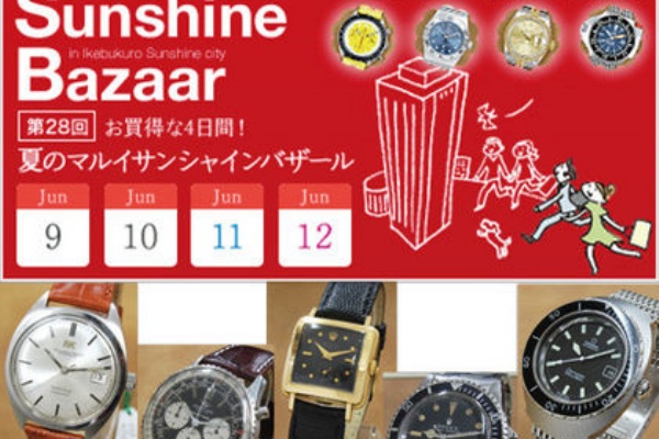 マルイサンシャインバザールはアンティークウォッチも盛りだくさん スタッフブログ