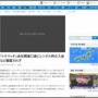 客から預けた時計を勝手に転売した『トケマッチ』、レンタル実績が無かったことが判明… 最初から高級時計を売る目的でだまし取ったか