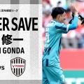 【W杯サッカー】吉田麻也も来た、神セーブ連発の権田修一も日本代表入り待望論爆発！