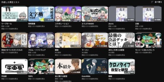 【にじさんじ】ふと気になって一橋先生の再生リスト一覧見たけどラーメンが一番多くて草