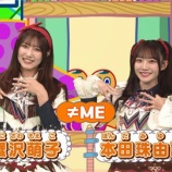 『[ノイミー] 蟹沢萌子・本田珠由記出演、9/5放送「オハ！よ〜いどん」の見逃し配信開始』の画像