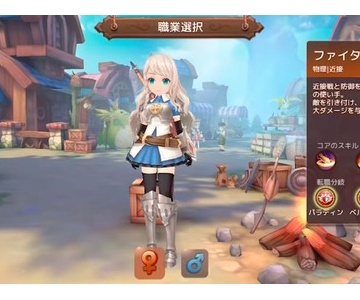 職業 アッシュテイルまとめ攻略