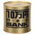 10万円貯まるBANKが自壊するまで500円玉を詰め込み続けた結果→○○万円入る