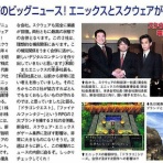 ゆるゲーマー遅報