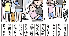 雷の日
