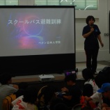 『スクールバス避難訓練』の画像
