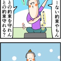 自分との約束を守るため歯を食いしばったものの、、、