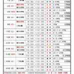 火の鳥FC Liveリポート