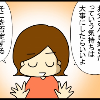 あぁ、トマコの生きる道