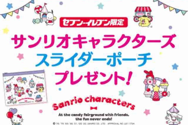 節約と副収入で貯金を増やすブログ 目指せ金持ちライフ サンリオ