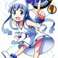 『侵略！イカ娘』×『あつまれ！ふしぎ研究部』特別読み切りでチャンピオンに復帰！