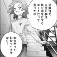 【画像】漫画「メダリスト」の結束いのりちゃん、完全に男を知ったメスになる😭