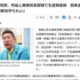 【兵庫県内部告発文書問題】NHK党の立花孝志党首がまた書類送検！百条委の元委員長への脅迫と業務妨害容疑
