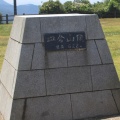 頂を目指して(幸神生活介護)