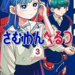 最強ジャンプ放送局