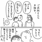 私と夫のゆるログ