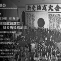 定例総会のご報告
