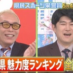 ベイスターズNEWS