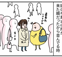 子をいい席で見るために並ぶこと