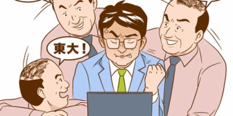 コトメの結婚お披露目会に行ったんだけど、新郎が学歴自慢＆低学歴sageする人だった。普通そっち側の人間に向かってそのまま言うかね