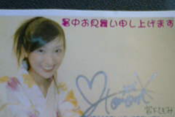 Leftyの れふさん日記 宮下ともみ