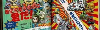 ボンボンコミック読んでたやつって変わり者だったよな？