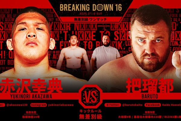 MMA The Orange - PRIDE・格闘技
