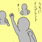 歯は日本　心は台湾