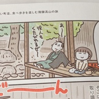 注文したいのに