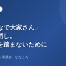 「みんなで大家さん」許可取消し｜投資家が今すぐ確認すべき5つの自己防衛策