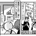 最近の麻雀事情③【雀荘のイメージが変わった！】