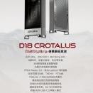 iBasso D18 CROTALUS