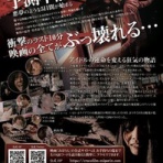 なんぼのもんじゃい　in　Bucharest　