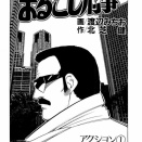 アマもどき【1】