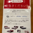 ドリームベッド製品・2026年6月1日〜価格改定