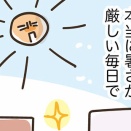 新しい扉開きそう