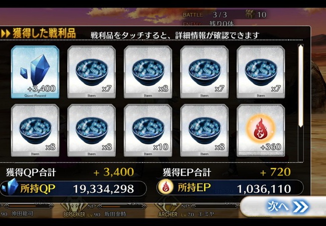 【FateGO】打ち上げ６枚で中級行った結果【フェイトグランドオーダー】